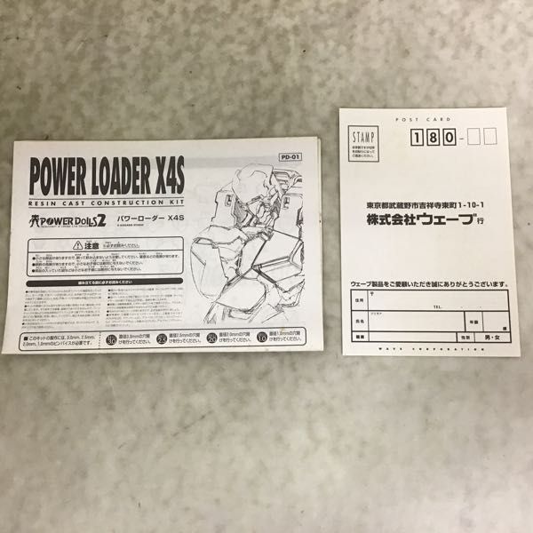 1円〜 ジャンク ウェーブ POWER DoLLS2-パワードール2- パワーローダー