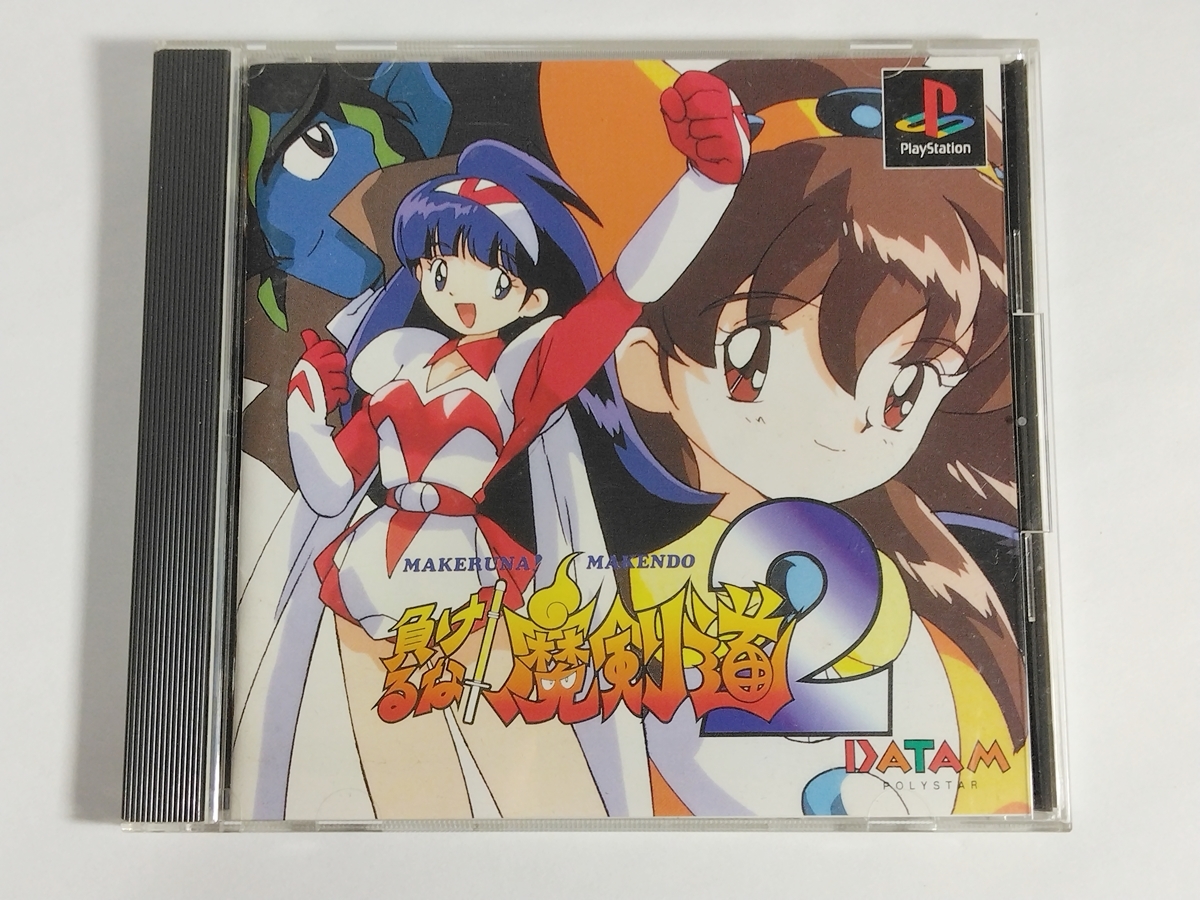 PS◆負けるな!魔剣道2◆ハガキあり ※研磨傷あり