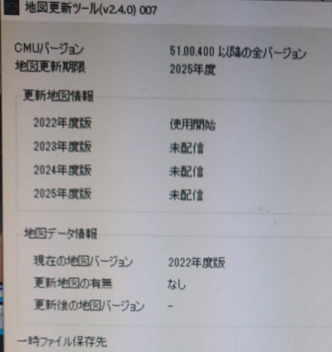 G46Y マツダ SDカード 79EZ1 マツダコネクト D 地図データ SD EZ1 0
