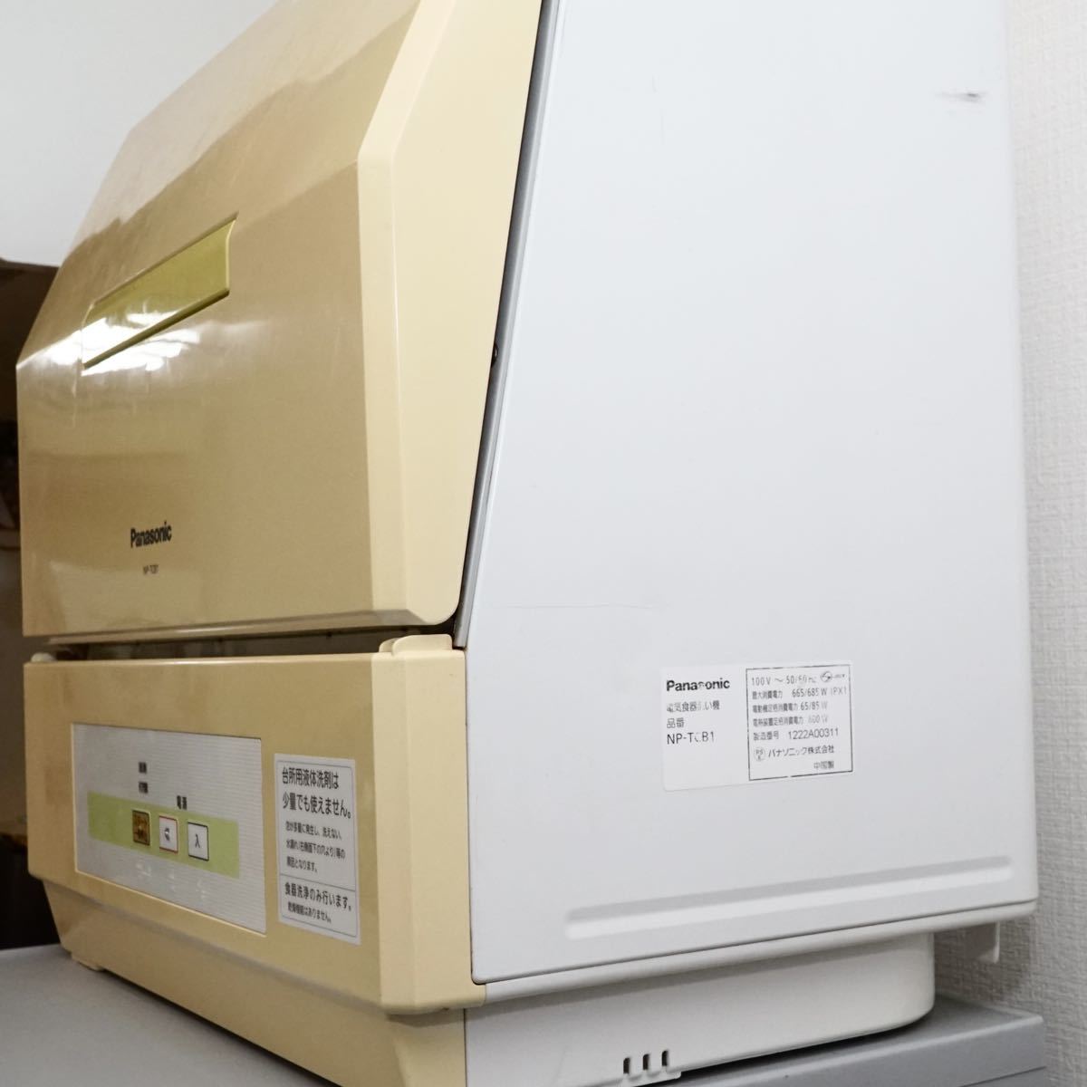 食器洗い乾燥機 Panasonic NP-TCB1-W Panasonic パナソニック プチ食洗 NP-TCB1 食器洗い機 食洗機 プチ食洗 NP-