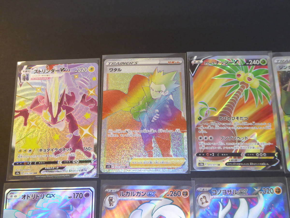 135-G69) ポケモンカードゲーム 10枚セット SR SSR UR HR ストリンダー 