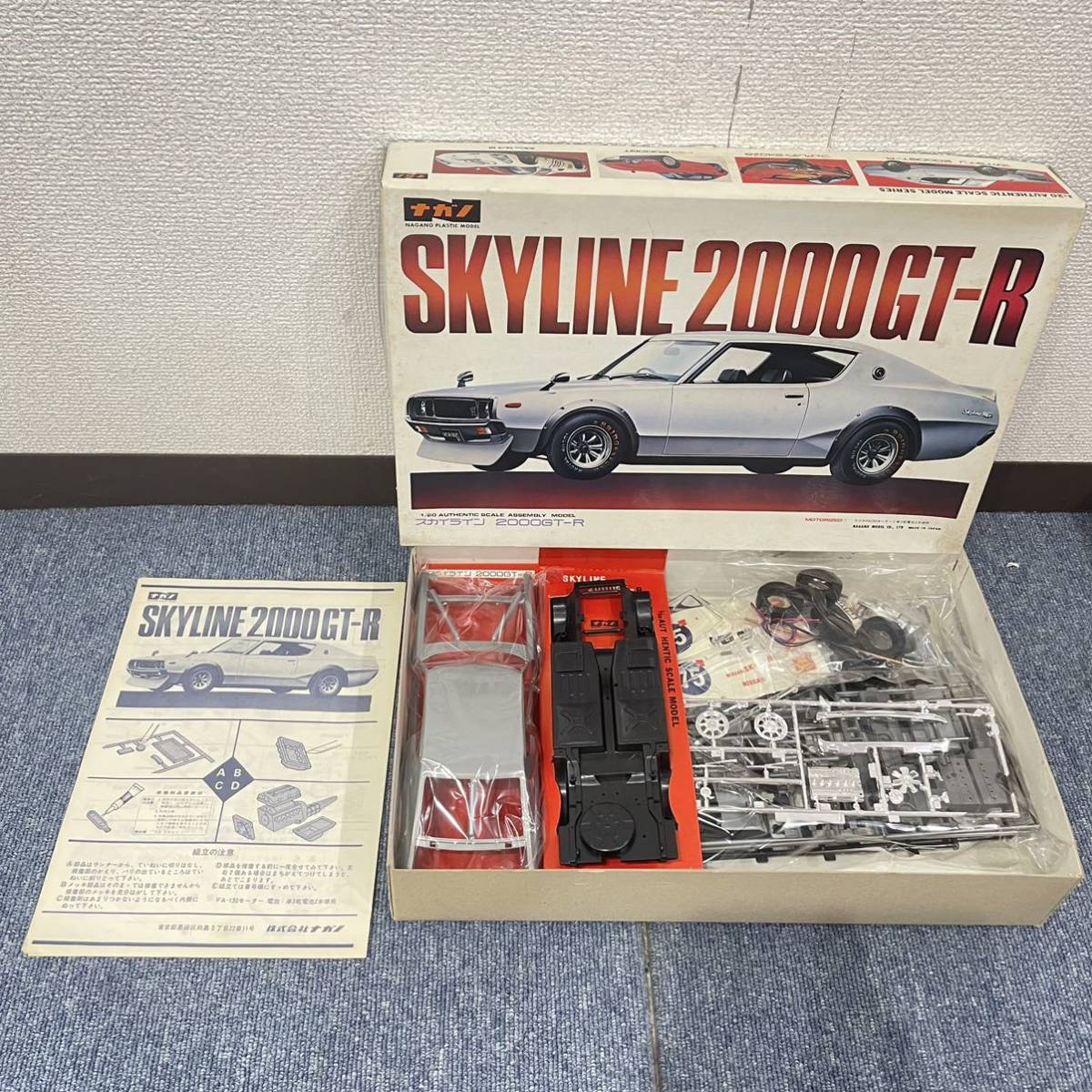 GK046 ナガノ 1/20 スカイライン 2000 GT-R モーターライズ プラモデル 当時物　未組立 