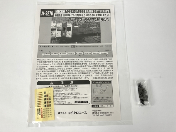 マイクロエース A-3276 相模鉄道 旧6000系 アルミ試作車組込 新塗装 