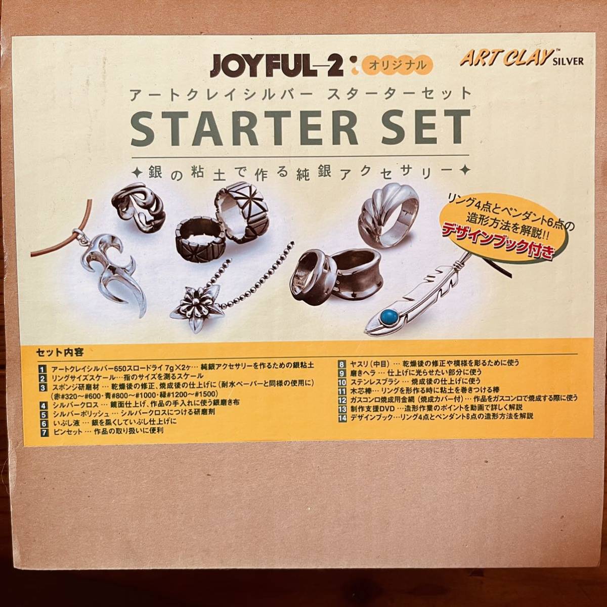 シルバークレイ スタターキット 銀のアクセサリー作りに DVD付き 新品