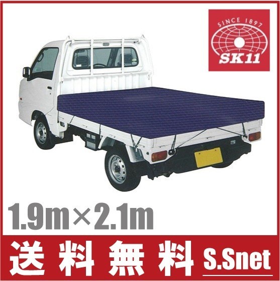 【爆買い，大人気】 SK11 軽トラック 荷台シート 青 1.9m&times;2.1m 軽トラ トラックシート 荷台シート シートカバー 軽トラック用品(パーツ)｜売買されたオークション情報、yahooの商品情報をアーカイブ公開 - オー その他