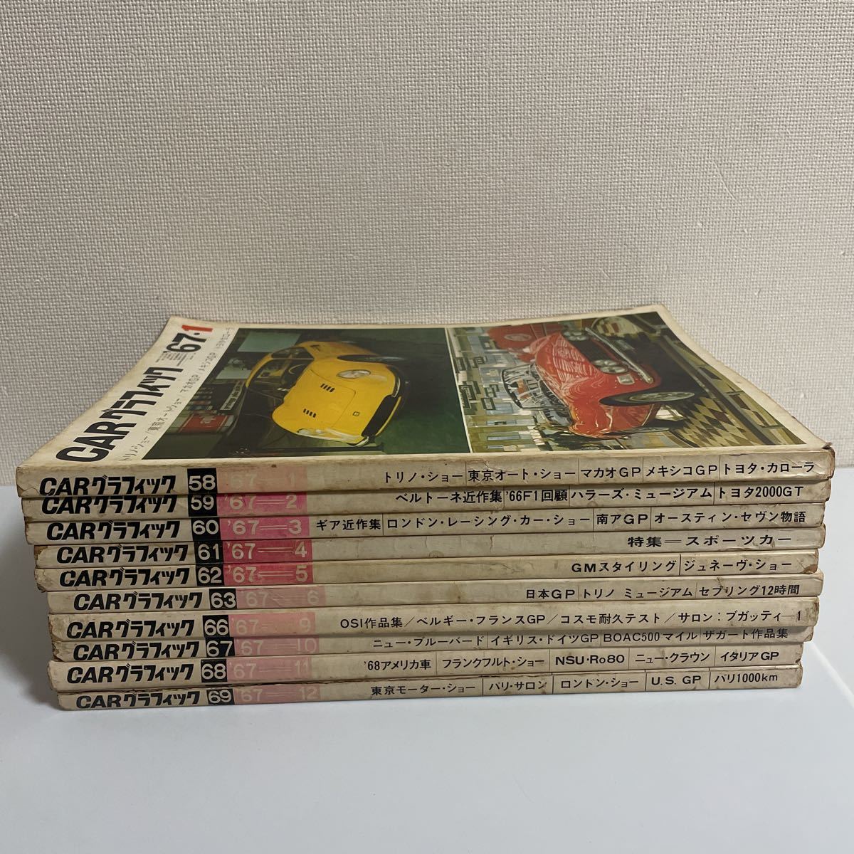 カーグラフィック CAR GRAPHIC 1967年 昭和42年 1月号〜12月号(7,8月号 
