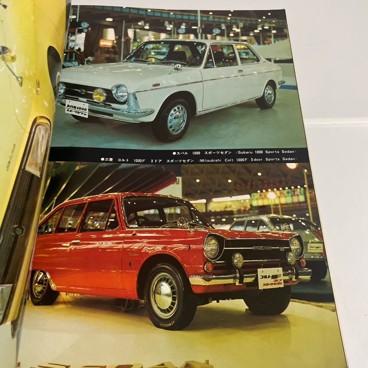 カーグラフィック CAR GRAPHIC 1967年 昭和42年 1月号〜12月号(7,8月号 