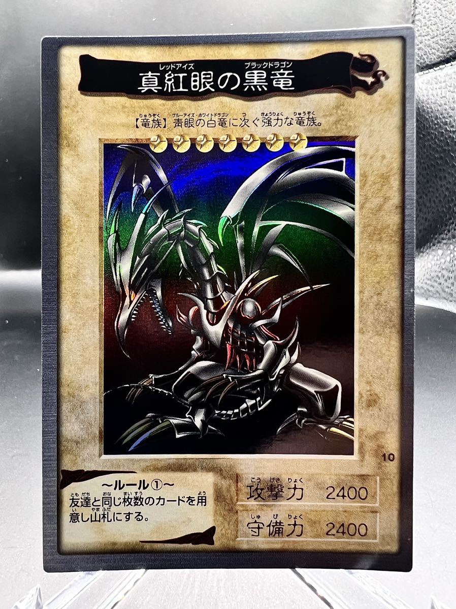 遊 極美品クラス 遊戯王 バンダイ レッドアイズブラックドラゴン