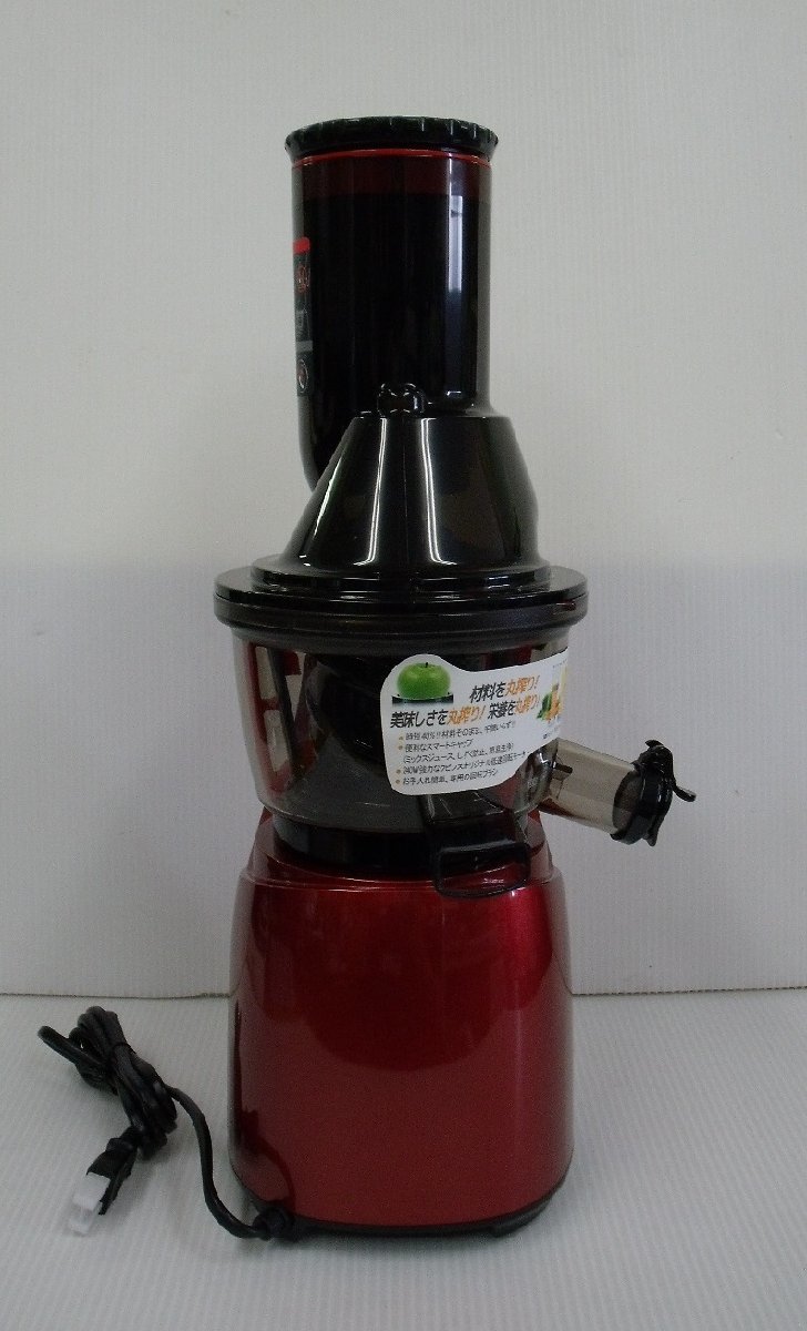 ☆KUVINGS☆ホールスロージューサー JSG-641M ☆KUVINGS☆ホールスロージューサー JSG-641M