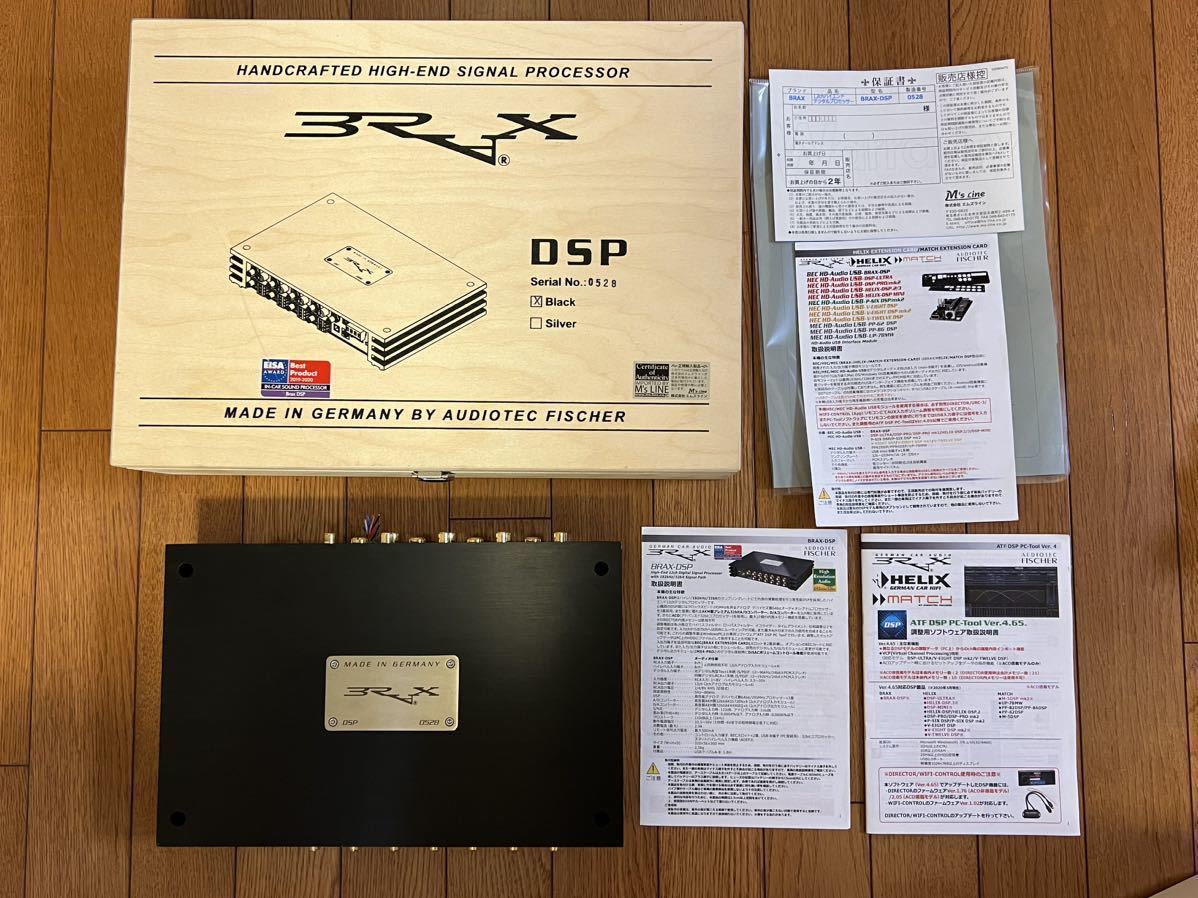 BRAX DSP 中古