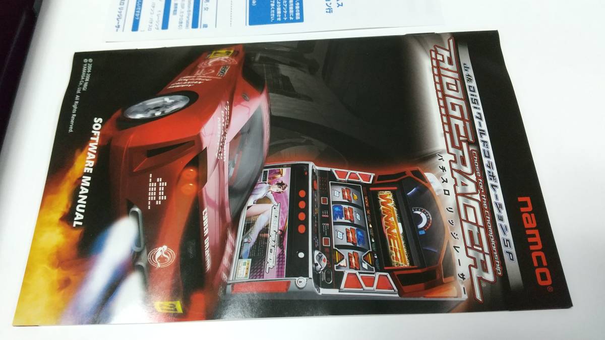 PS2 山佐DigiワールドコラボレーションSP パチスロ リッジレーサー 
