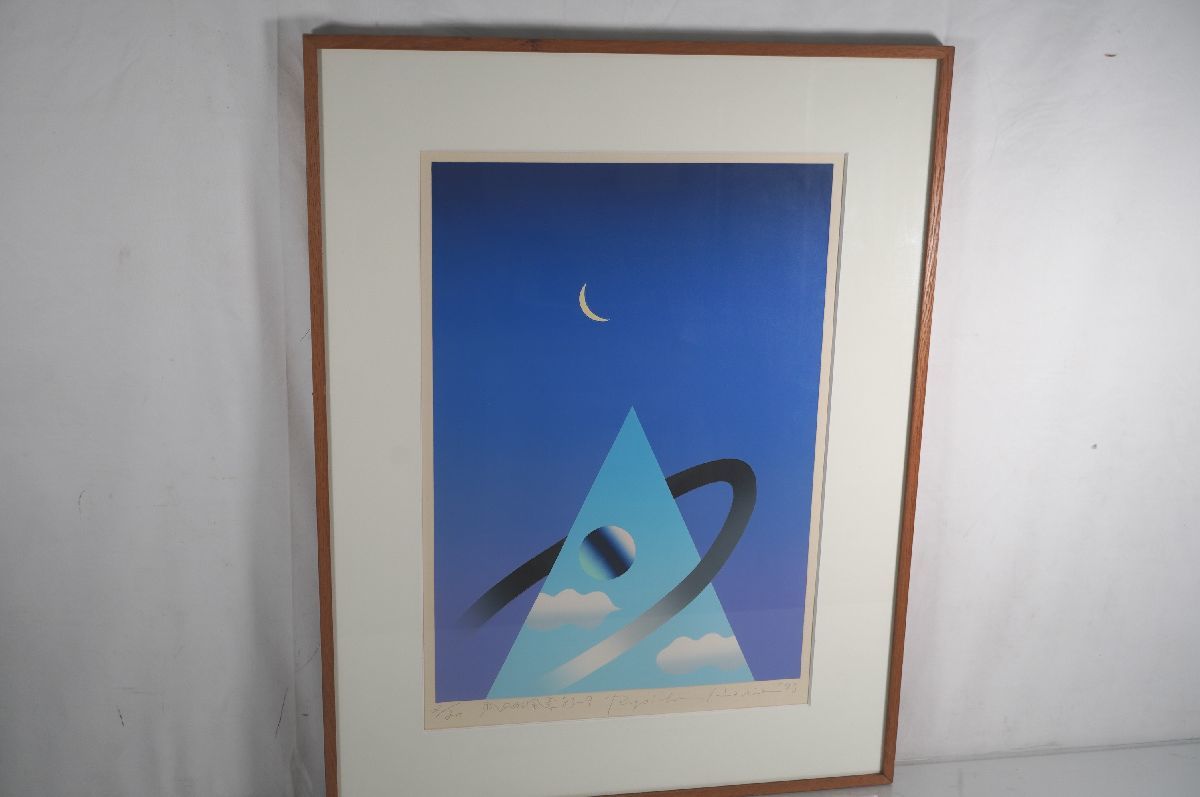 【7-109】 堀江良一 弧のある風景 83-9 2/20 1983年 直筆サイン 色面木版画 絵画 額装 名古屋 キャルリー ユマニテ ギャラリーシール ED