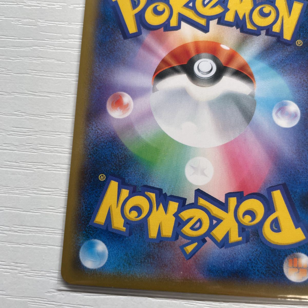 名探偵ピカチュウ 337⁄SM-P PSA10 Pokemon Card Detective Pikachu