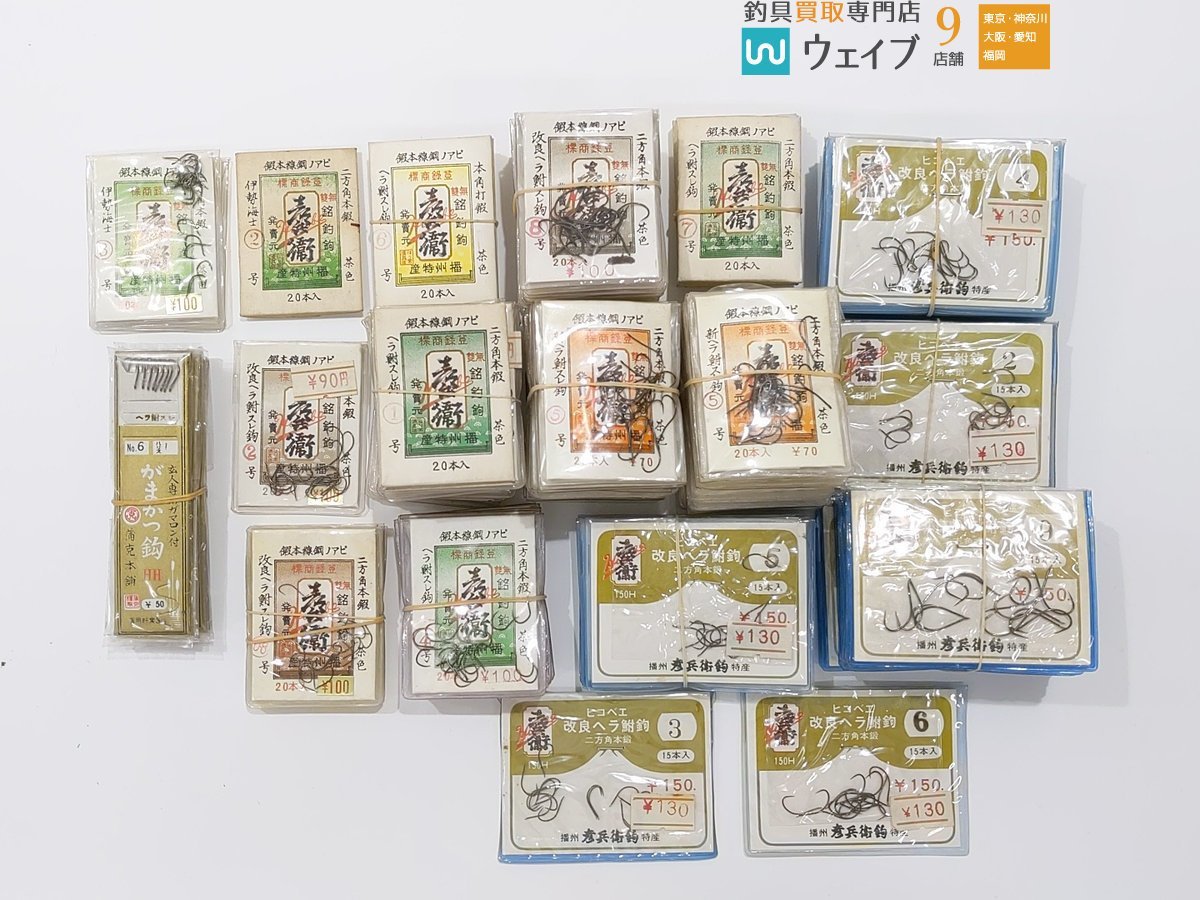 彦兵衛 新ヘラ鮒スレ鈎 5号 20本入り 彦兵衛 改良ヘラ鮒スレ鈎 1号 20本入り 等 釣針 フック 計173点 未使用
