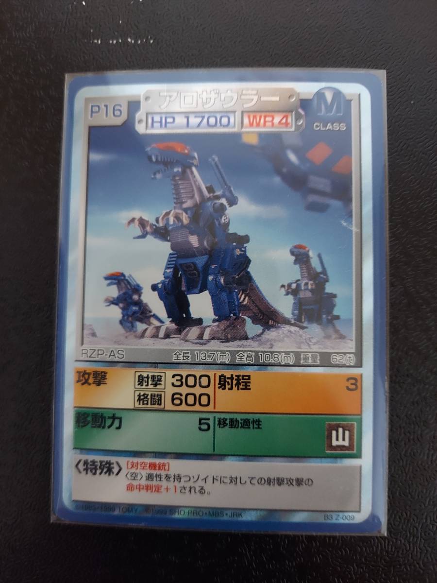 未組立 1983 Radio Shack TOMY ZOIDS Giant ZRK Tandy Mammoth kit