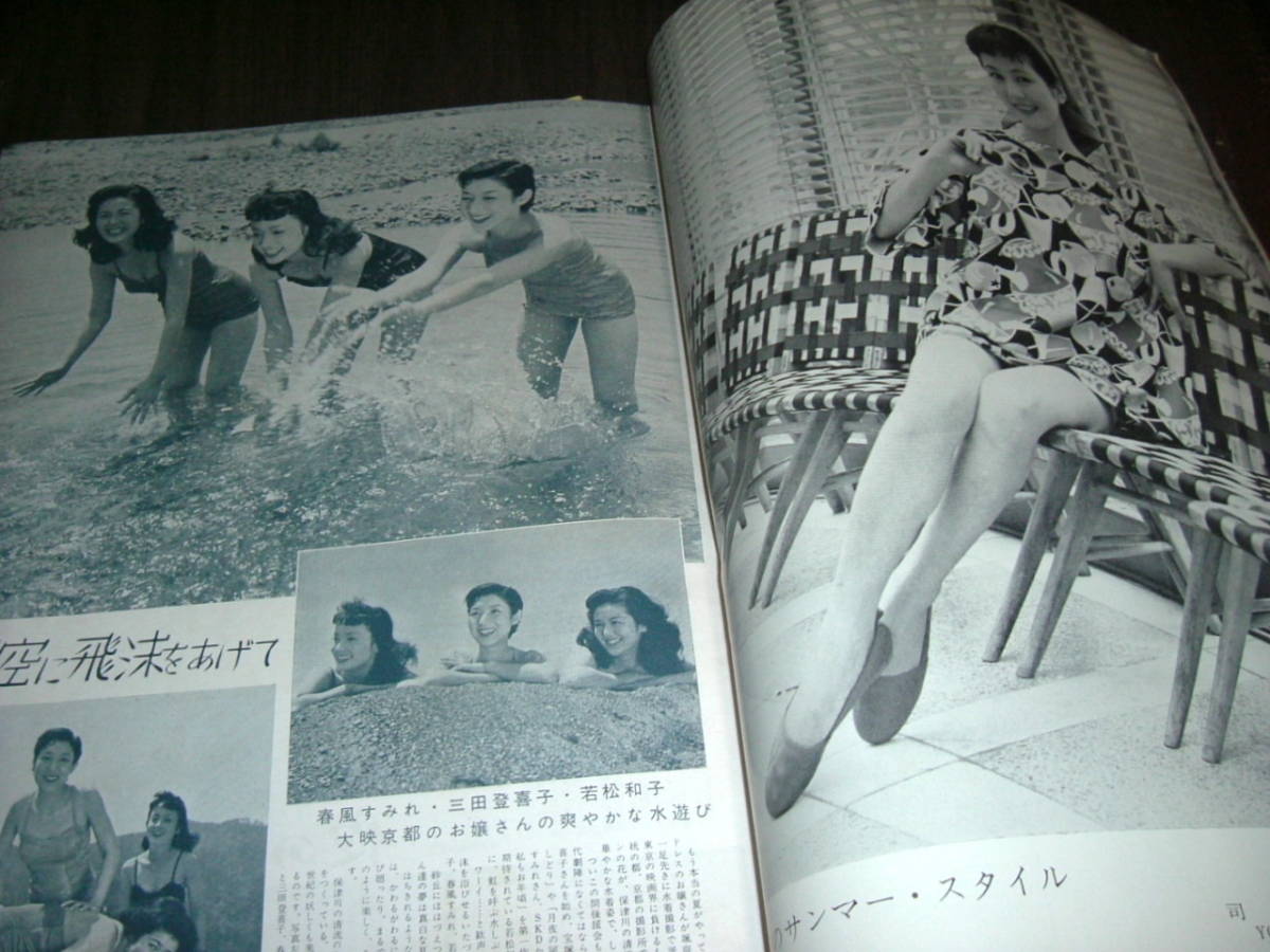 映画情報1956-60年3冊組◇泉京子/水野久美/星由里子/司葉子/久保菜穂子