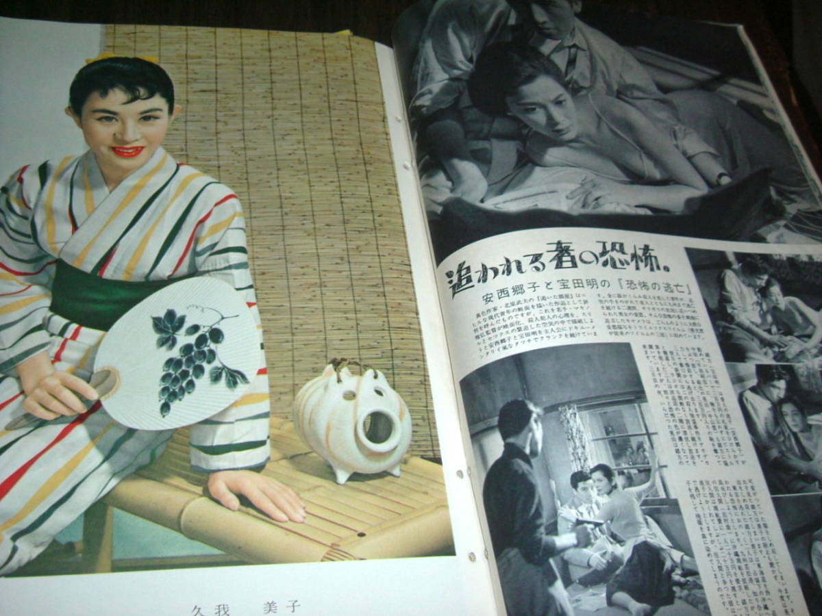 映画情報1956-60年3冊組◇泉京子/水野久美/星由里子/司葉子/久保菜穂子