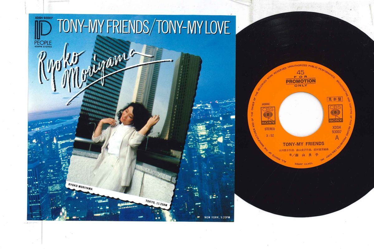 森山良子 THE FRIENDS TONY-MY 歌ネット 歌詞 | BEST [マイ 