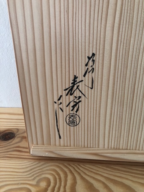 【茶道具】 桑　手付莨盆＊煙草盆＊表完作＊美品＊懐石道具 茶道具 莨盆（煙草盆・たばこぼん） 長四方 田楽 桑色手付莨盆 鵬雲斎好
