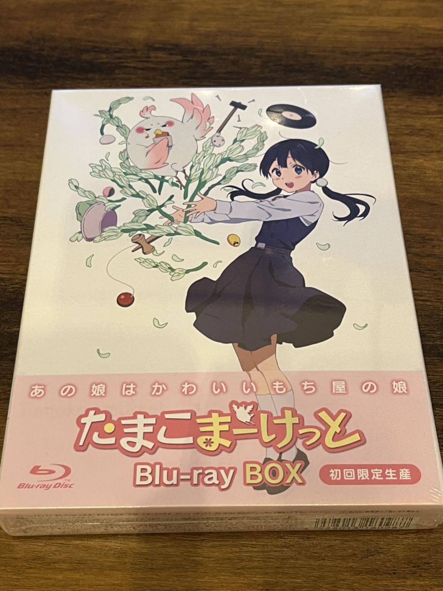 たまこまーけっと Blu-ray BOX【初回限定生産】 Blu-ray たまこまー