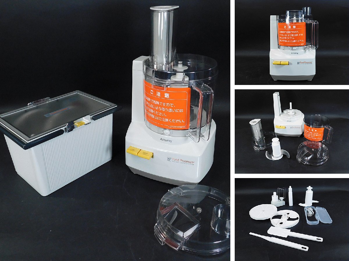 Amway Food Processor E-3288-J 2011年製/アムウェイ フードプロセッサー