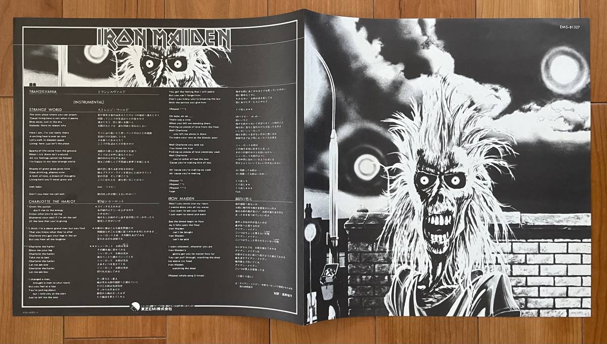 LP 帯付 アイアン・メイデン / 鋼鉄の処女 IRON MAIDEN EMS-81327 鋼鉄