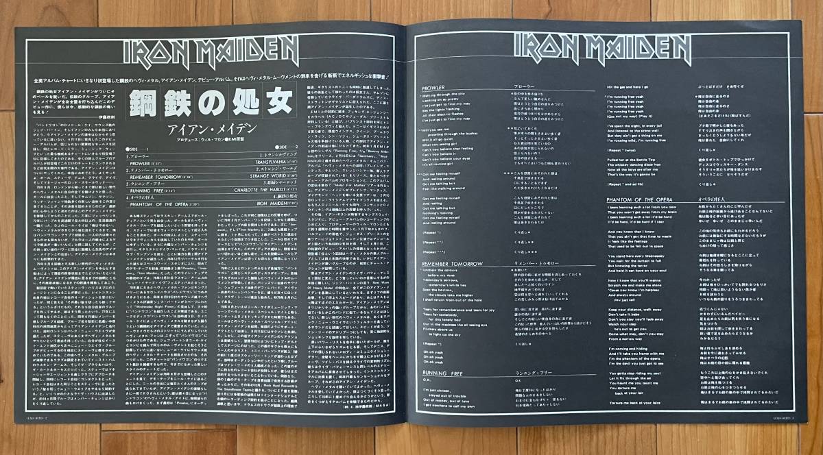 LP 帯付 アイアン・メイデン / 鋼鉄の処女 IRON MAIDEN EMS-81327 鋼鉄