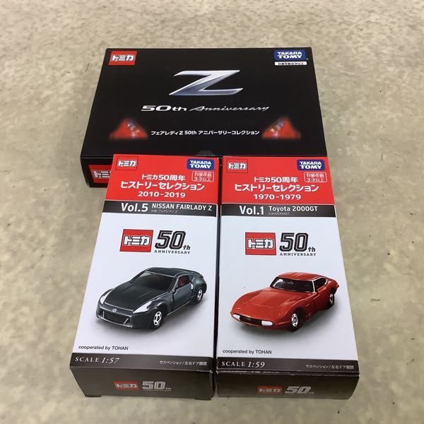 50th トミカ フェアレディZ 1円〜 訳あり 50thアニバーサリー タカラ