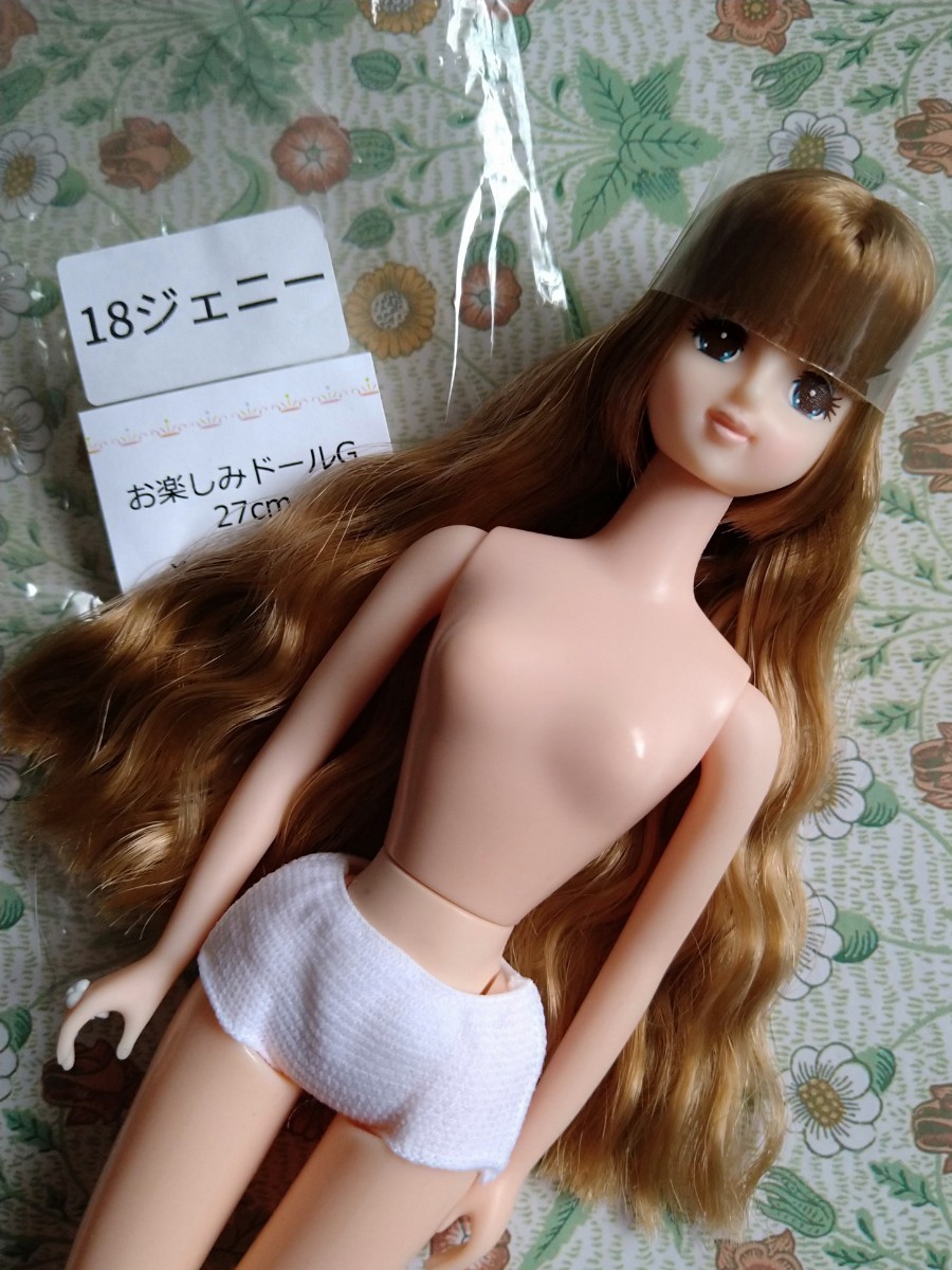 リカちゃんキャッスル おたのしみドール 18ジェニー - お メルカリ ESC