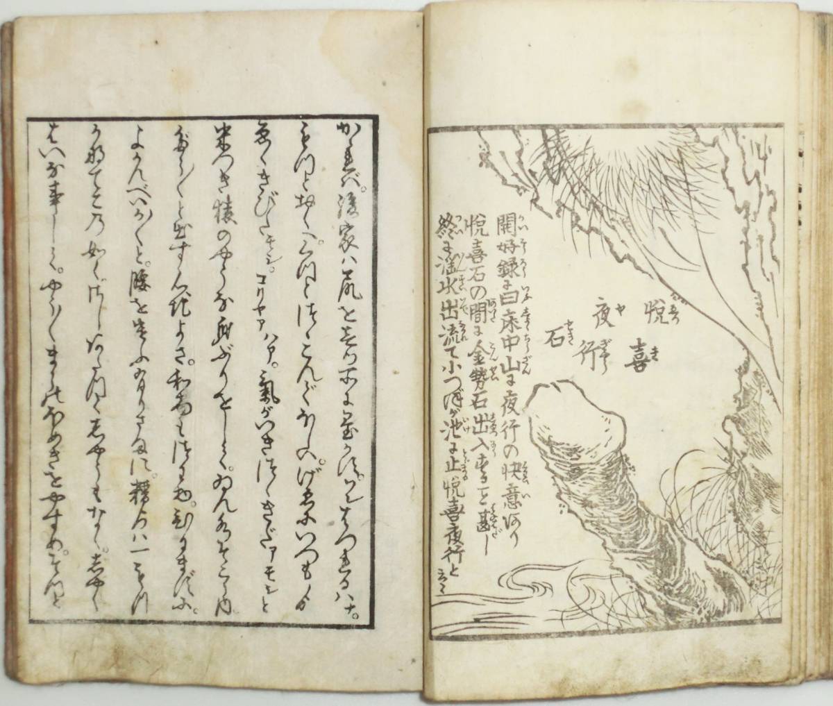 βI09☆艶本・和本・錦閨怪談葉男婦佐草紙2巻1冊・勝川春朗・蕙斎英泉画