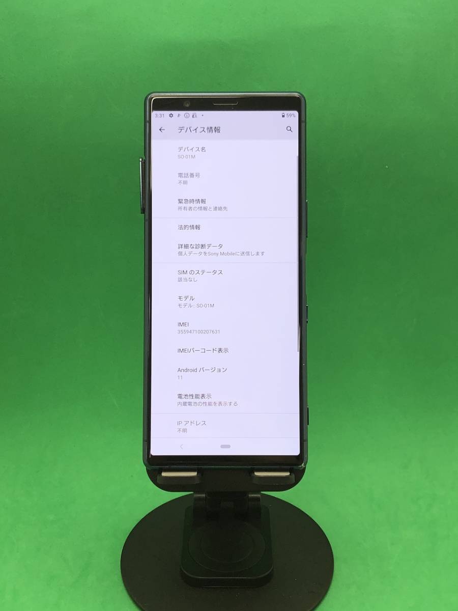 【お得，大得価】 ちょい訳あり Xperia 5 64GB SIMロック解除済み バッテリー良好 格安SIM可 docomo SO-01M Blue MR-113(Android)｜売買されたオークション情報、yahooの商品情報をアーカイブ公開 - オークファン Android