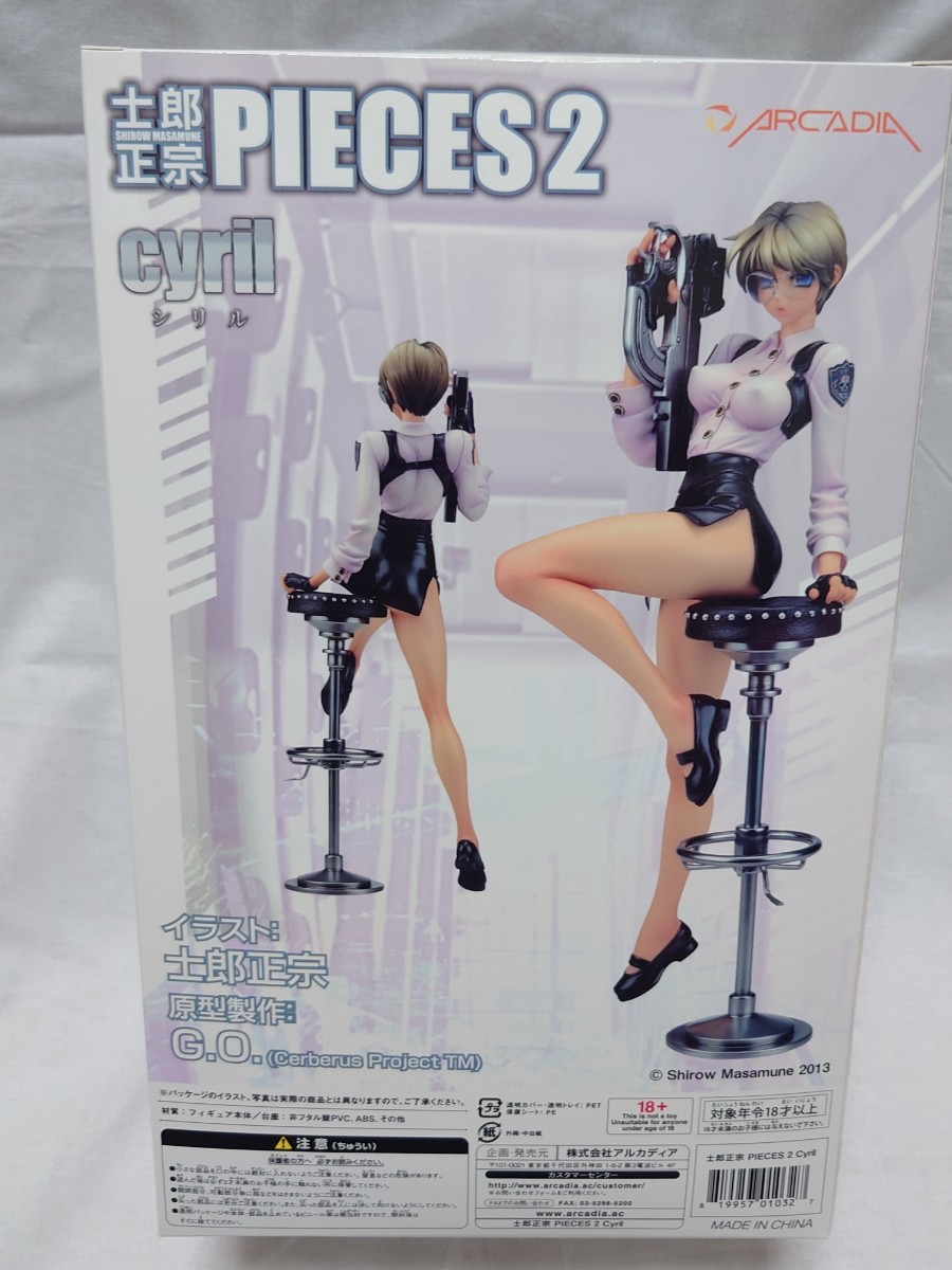 未開封 士郎正宗 PIECES 2 Cyril シリル ARCADIA 未開封 士郎正宗