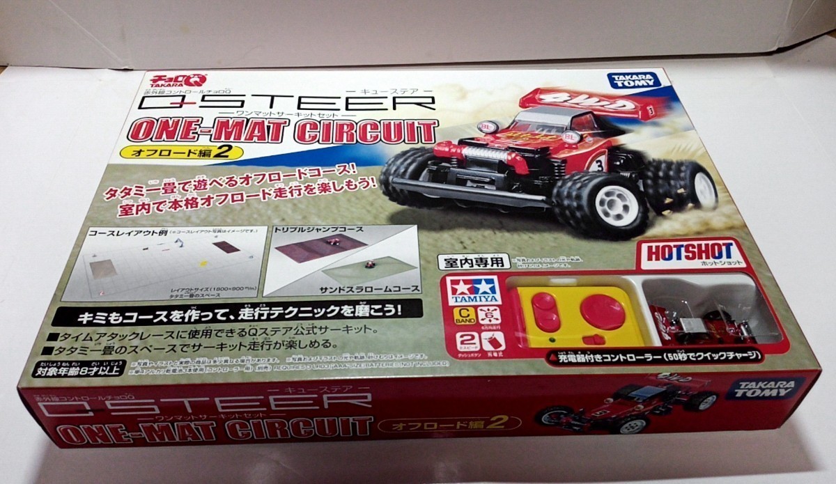 チョロQ キューステア ワンマットサーキットセット ホットショット