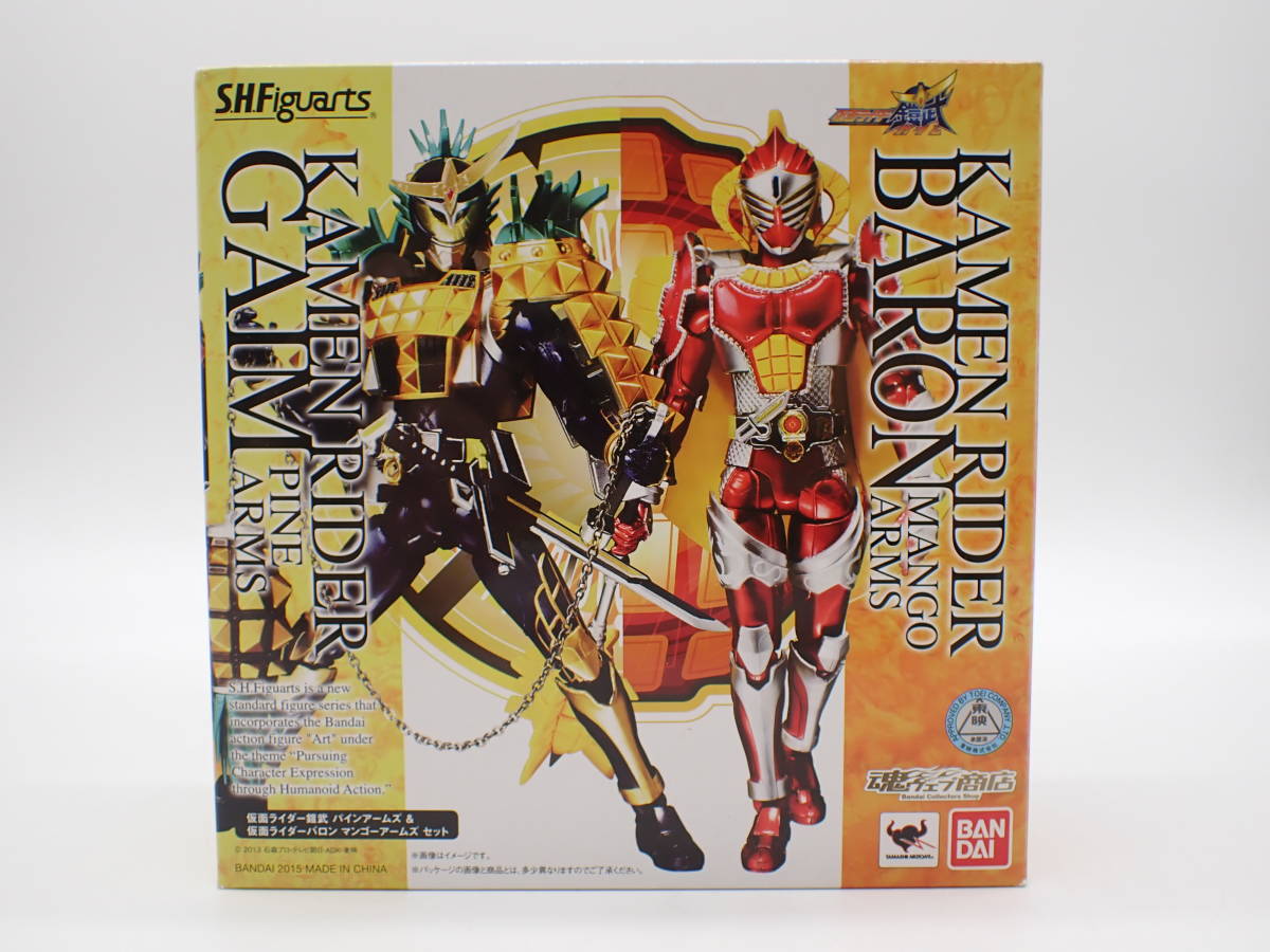 ha0723/40/30　バンダイ　S.H.Figuarts 仮面ライダー鎧武 パインアームズ＆仮面ライダーバロン マンゴーアームズセット　仮面ライダー鎧武