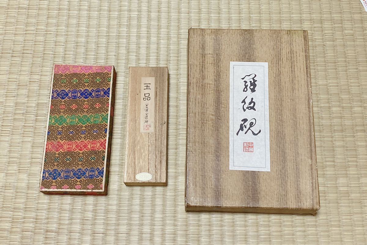 中国 書道具 古墨 中国墨 硯 美術品 ホビー、カルチャー 【公式通販】