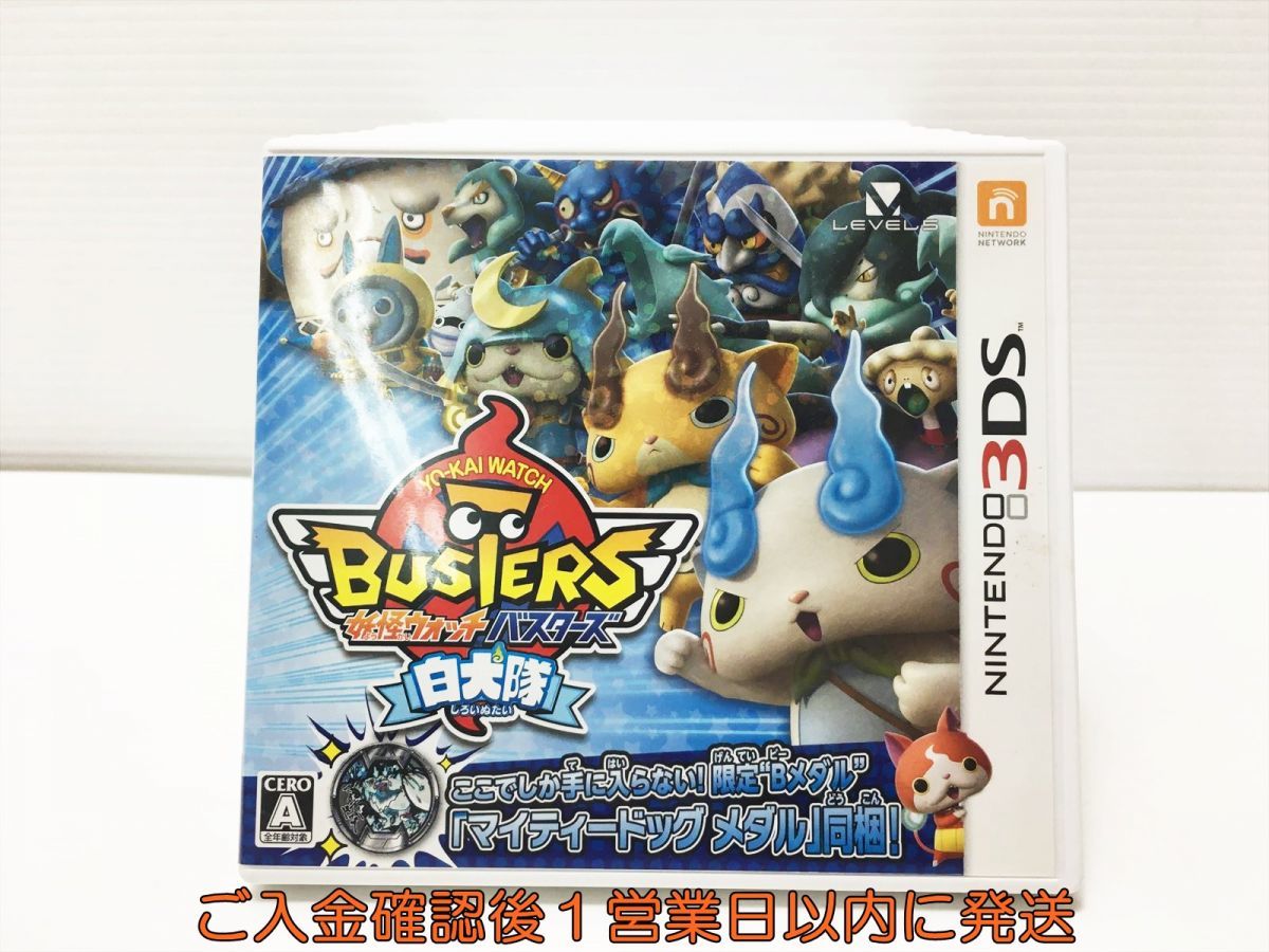 3DS 妖怪ウォッチバスターズ 白犬隊 ゲームソフト 1A0314-146mk&frasl;G1