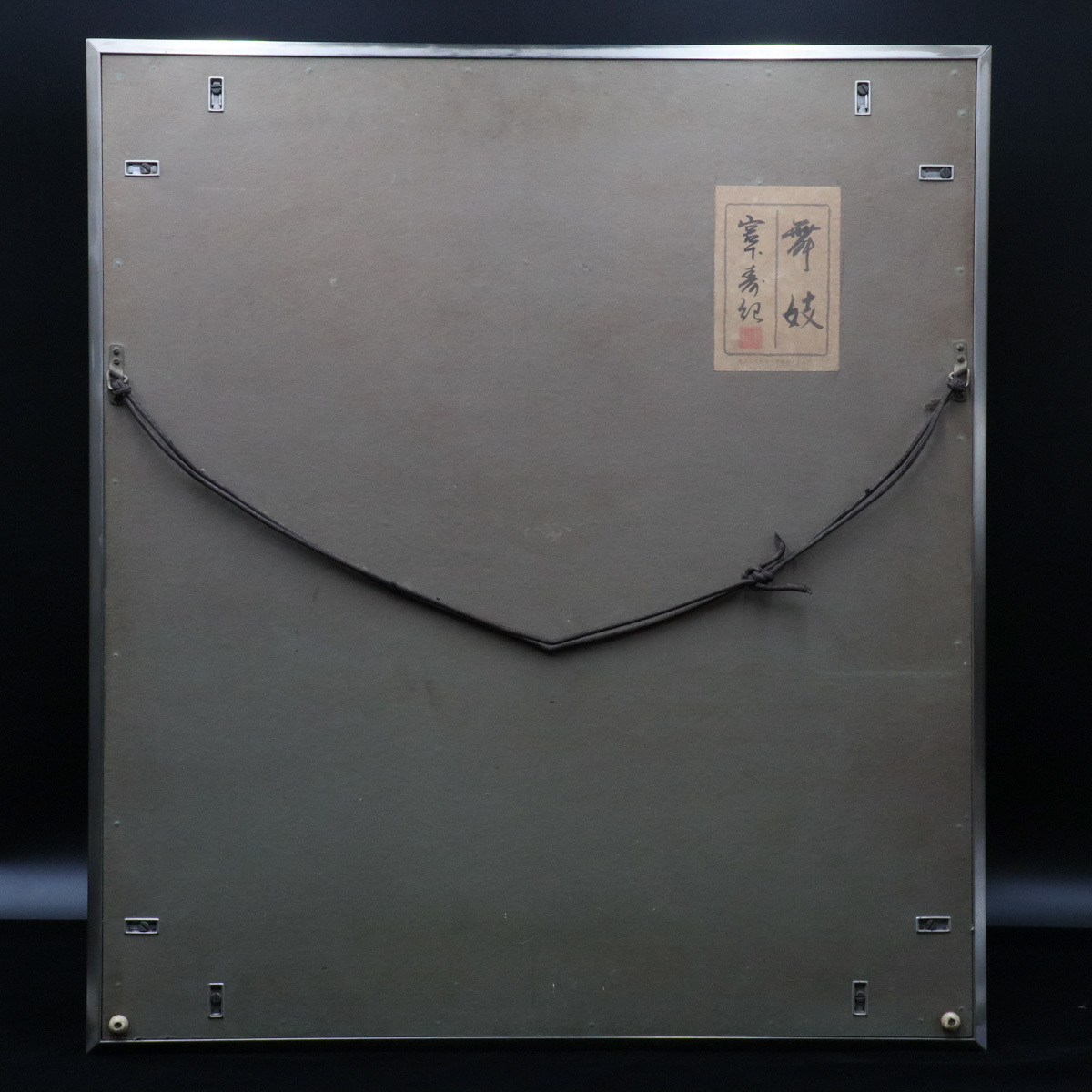 宙】真作保証 宮下寿紀「舞妓」日本画 10号 共シール 額装 国際美術