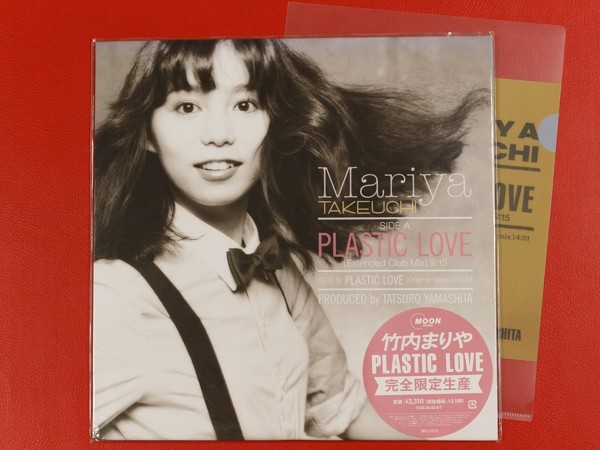 レコード PLASTIC LOVE＜完全生産限定盤＞ 特典クリアファイル付