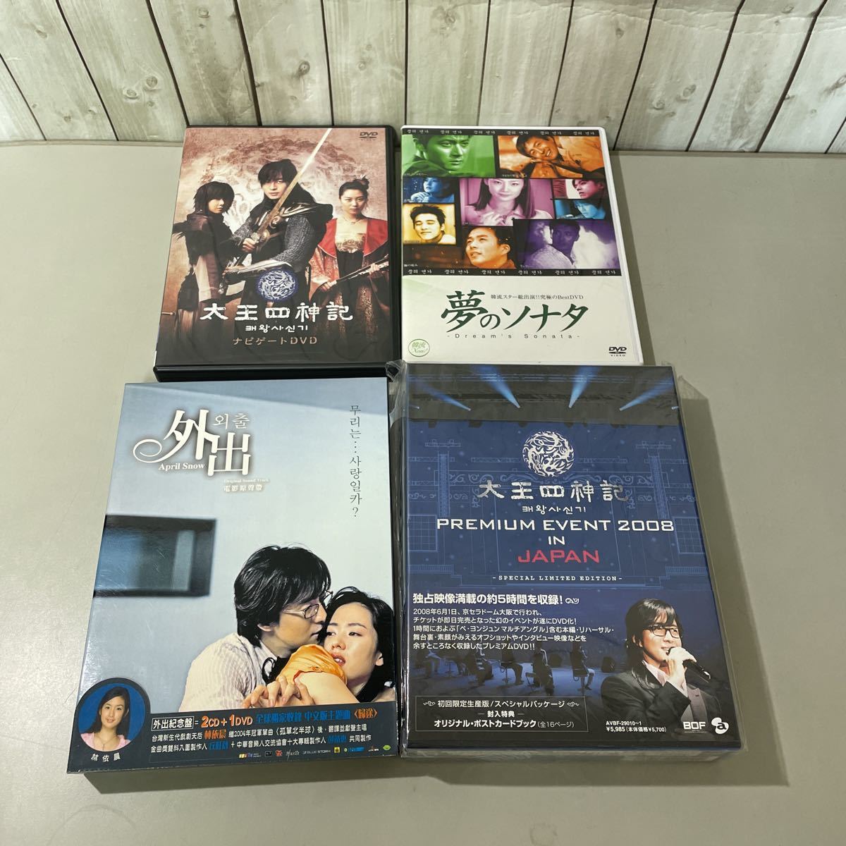 ペ・ヨンジュン グッズ セット○DVD/映画/ドラマ/アニメ/冬のソナタ