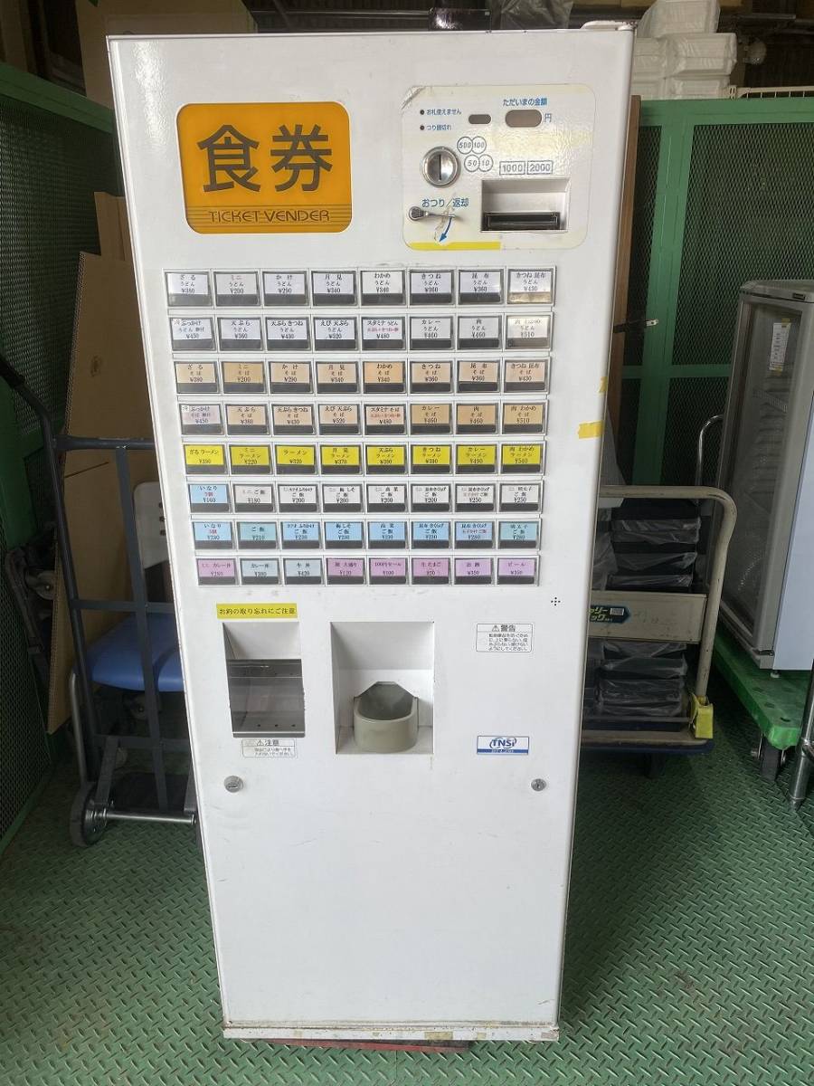 TTOWN 橿原店 ジャンク品 ネッツエスアイ 自動券売機 BT-L250 保証なし