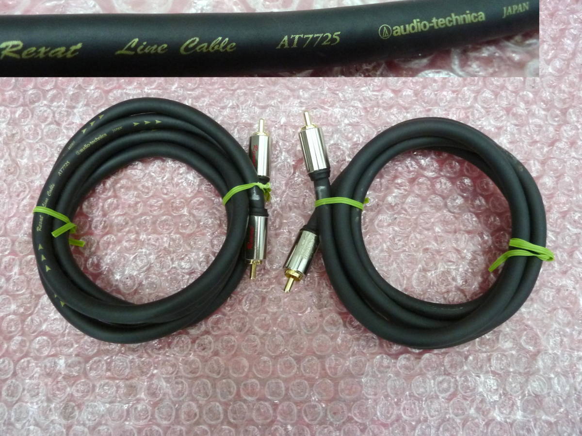 AT7725 Rexat RCAケーブル オーディオテクニカ audio-technica 