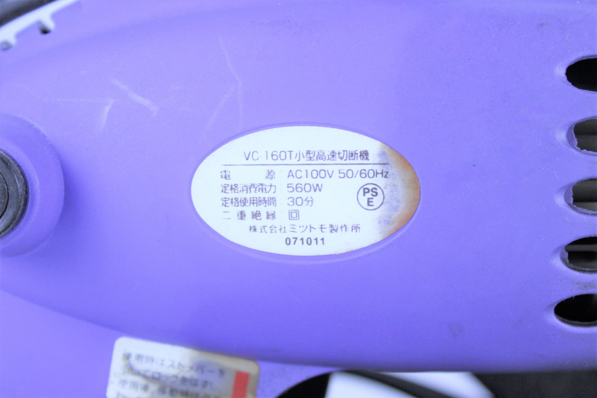 小型高速切断機vc−160t ト福】RELIEF 小型高速切断機 VC-160T 電動工具 切断工具 大工 DIY 丸