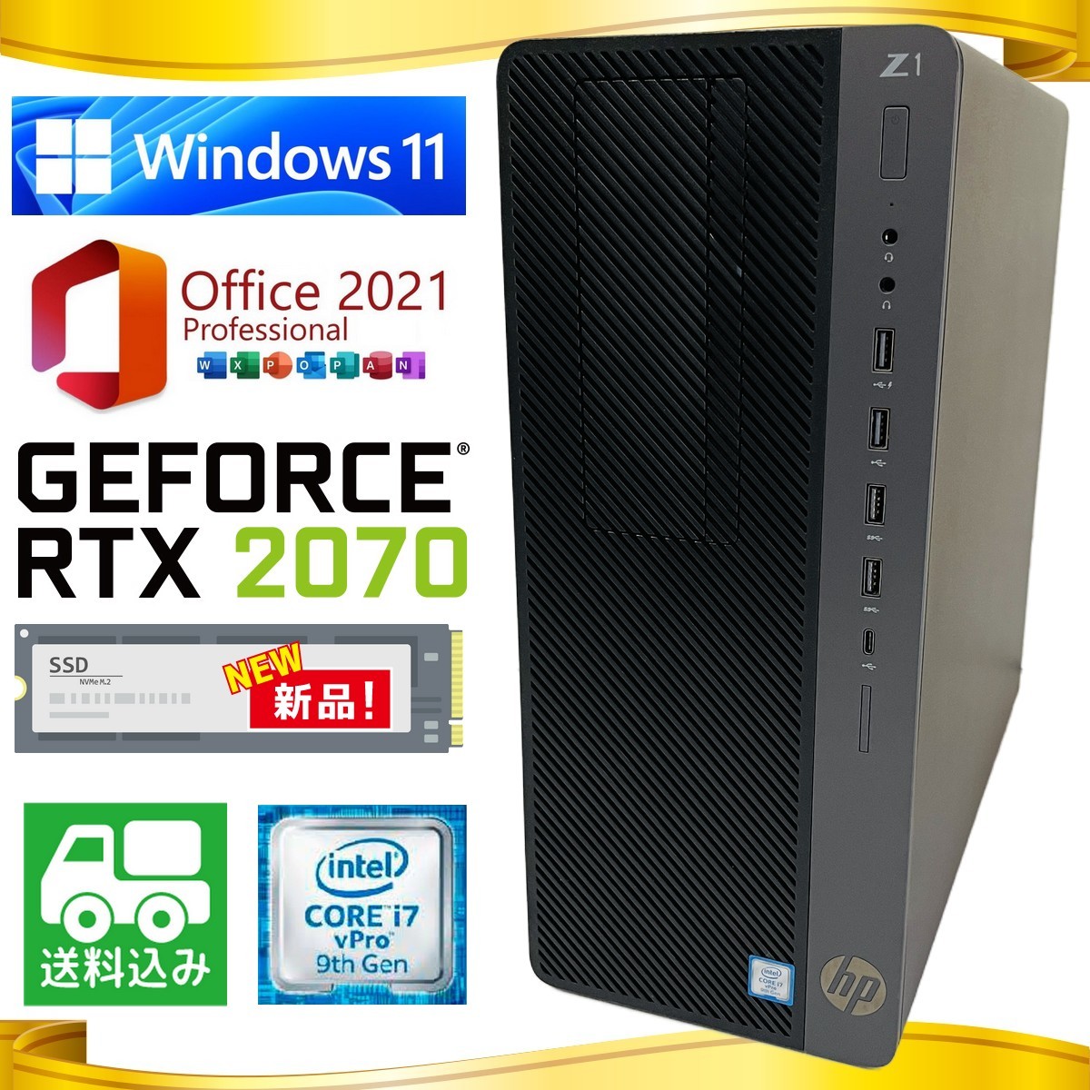 ◇GeForce RTX 2070◇i7 9700◇新品M.2 NVMe SSD 500G + HDD