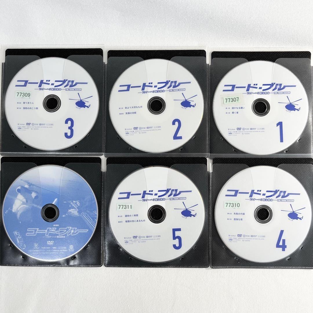 豊富な，HOT】 コード・ブルー DVD 全19巻セット 日本映画