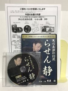 【5部未開封】米澤浩 訃幻流 らせん零 8点セット 特典Disc付 整体DVD 米澤浩の『らせん零～零之巻 無拍～』DVDフルセット - メルカリ