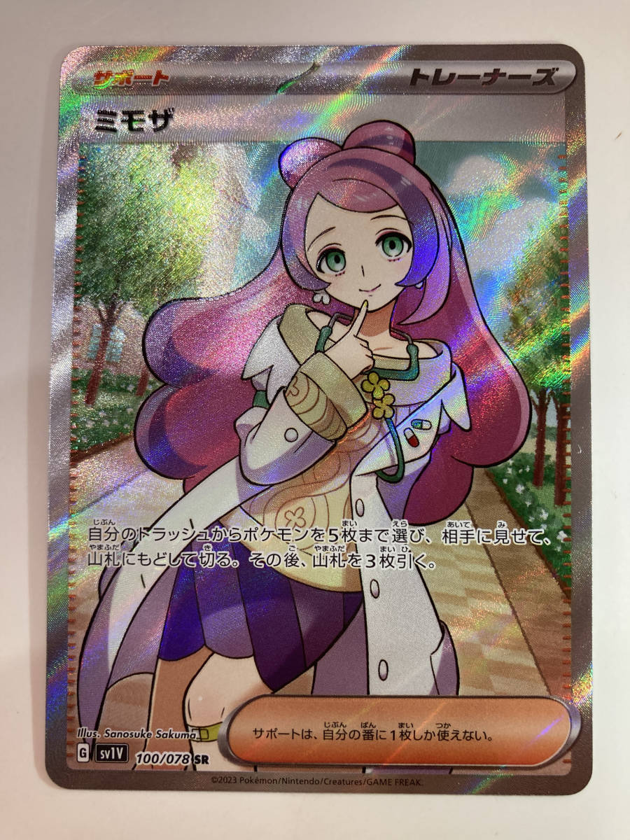 ミモザ SR[SV1V 100/078] ポケモンカード ミモザ SR ポケモンカード