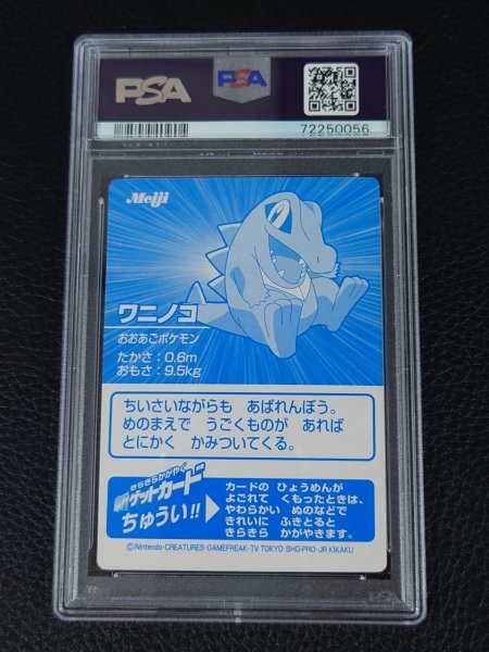 ポケモンカード ワニノコの値段と価格推移は？｜30件の売買データから