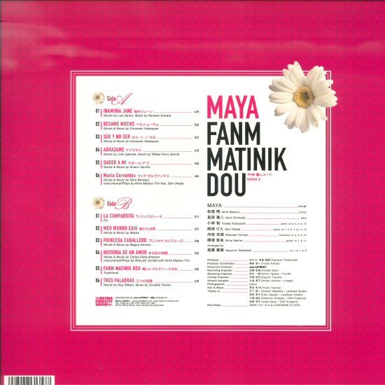 Maya - ⁄ Fanm Dou Matinik Limited | Edition LP, (97) VG+ Vinyl