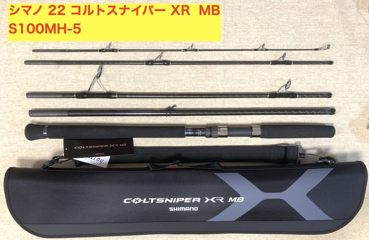 美品】シマノ 22 コルトスナイパー XR MB - S100MH-5 MB 0 S100MH-5 