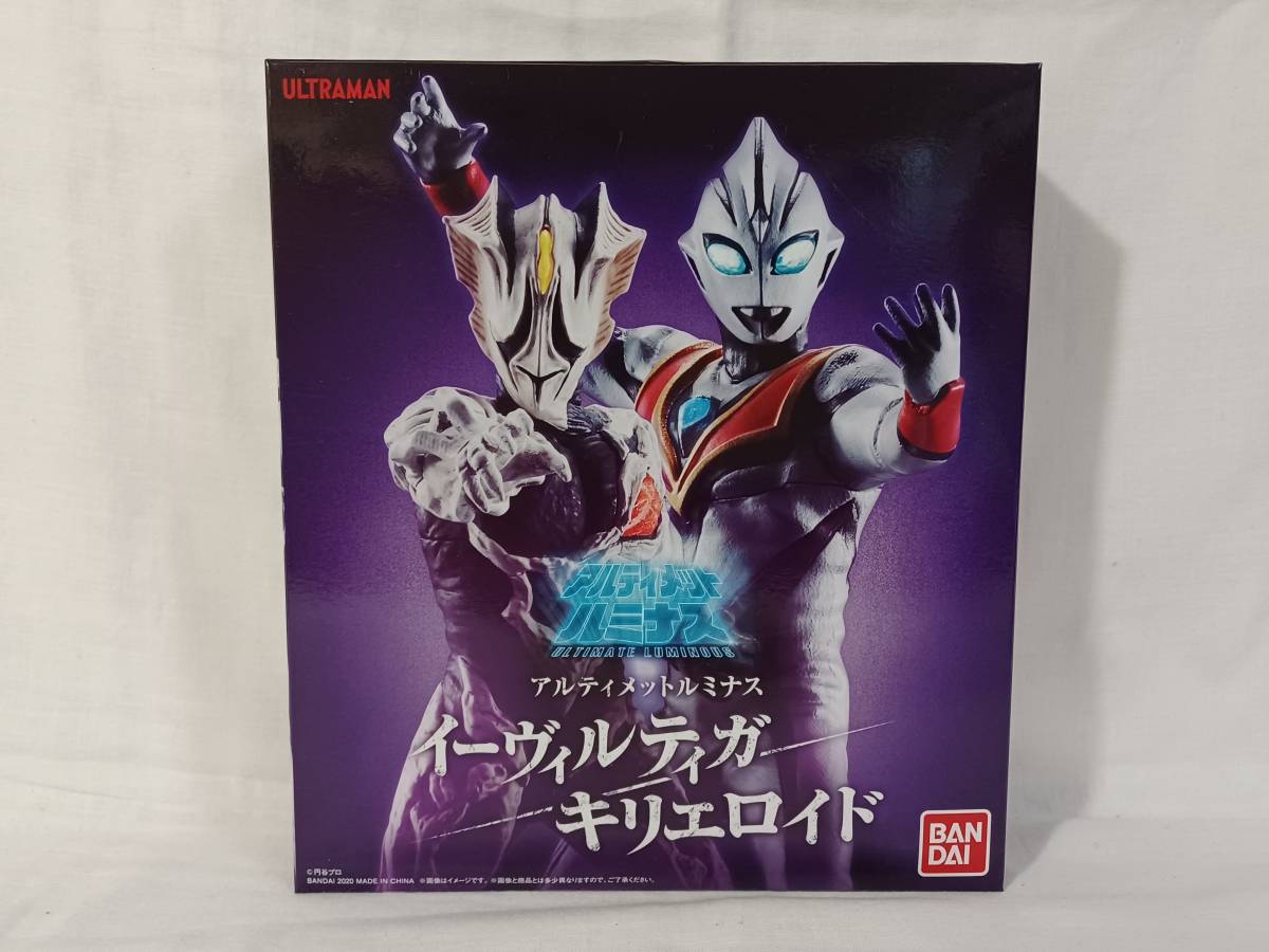 アルティメットルミナス イーヴィルティガ/キリエロイド